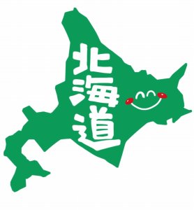 北海道全体図