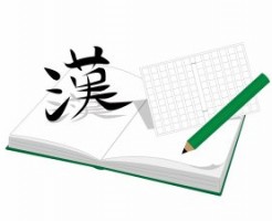 漢字ノート