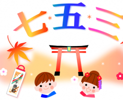 七五三の様子