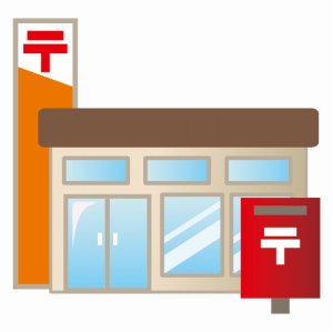 小さな郵便局