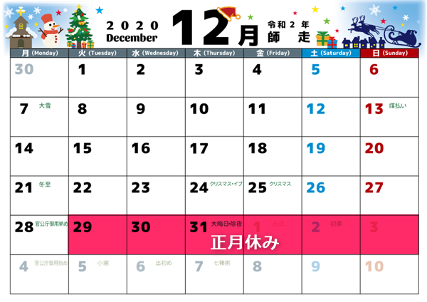 年 正月 休み 2021 2021年の旧正月（春節）はいつ？旧正月が休みになる国まとめ