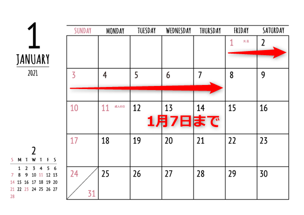 いつから 幼稚園 冬休み 2019年度【小学校の冬休みはいつからいつまで？】有意義な過ごし方や宿題の進め方の工夫は？