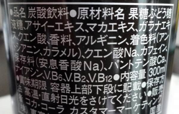 burnの成分表示
